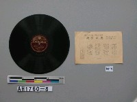 藏品(銃後の妻、戰果はラジオで唱片)的圖片